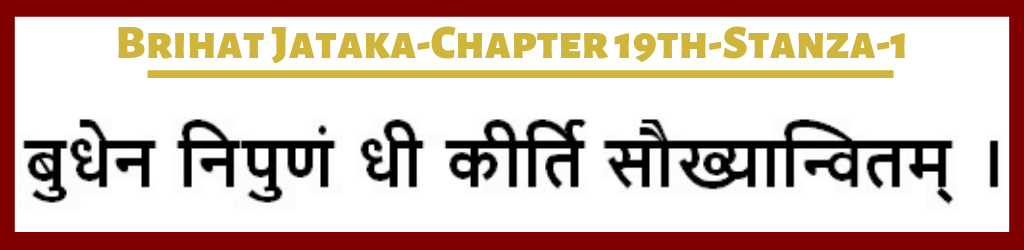 Bhrihat Jataka on Nipuna Yoga